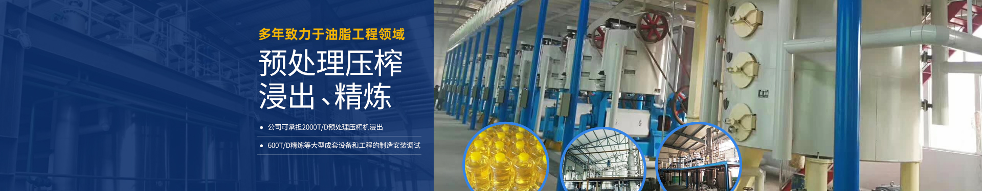 榨油機